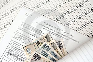 Japanese tax form 17 US - Attachment form for limitation on benefits article for United States
