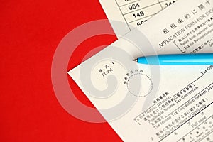 Japanese tax form 2 - Relief from Japanese income tax and special tax for reconstruction