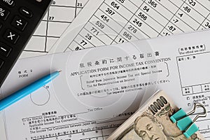 Japanese tax form 2 - Relief from Japanese income tax and special tax for reconstruction on interest