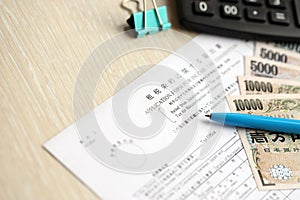 Japanese tax form 2 - Relief from Japanese income tax and special tax for reconstruction on interest