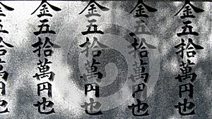 Text in Kanji