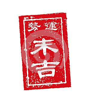 Japanese traditional fortune. stamp illustration / Suekichi