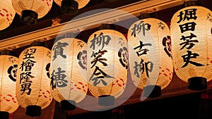 Japanese traditional paper lanterns illuminated in Yasaka shrine.