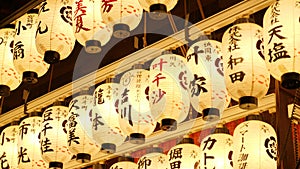 Japanese traditional paper lanterns illuminated in Yasaka shrine.