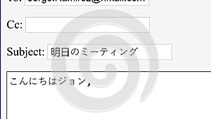 Japanese. Typing Introduction Greeting Beginning Email Hi John in Online Box. Start Type E-mail to Another Person Recipient on Web