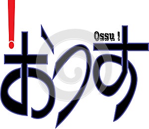 Japanese word design with the word ossu photo