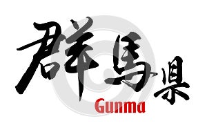 Japanese word of Gunma Prefecture