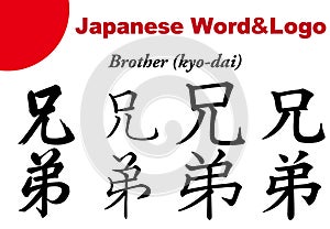 Japanese Word&logo - Brother