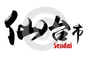 Japanese word of Sendai city