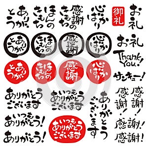 Japanese words and phrases, expressing gratitude, appreciative words, thank you photo
