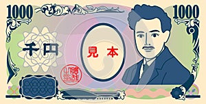 Japanese yen 1000-yen bill