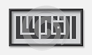 Jerusalem Al Quds written in Arabic geometric Kufi script. Arabic calligraphy. Vector illustration