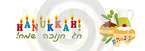 Jewish holiday of Hanukkah, sufganiyot donuts, lettering