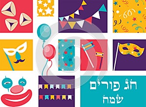 Judío día festivo en hebreo un conjunto compuesto por tradicional objetos a elementos diseno. ilustraciones 
