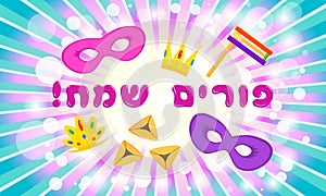 Jewish holiday of Purim, masks and greeting inscription