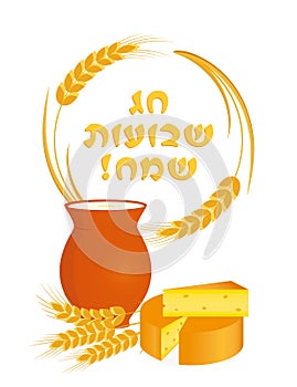 Jewish holiday of Shavuot, holiday symbols