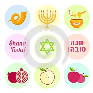 Jewish new year Rosh Hashanah