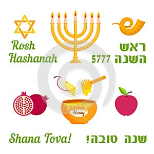 Jewish new year Rosh Hashanah