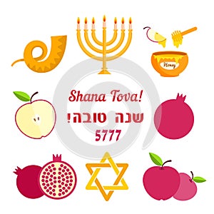 Jewish new year Rosh Hashanah