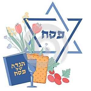 Jewish Passover banner or greeting card with festive items and magen david, flat vector isolated