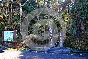 Jianqing Huaigu Trail at Taipingshan National Forest Recreation Area in Yilan,