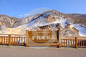 Jigokudani valley, active volcano