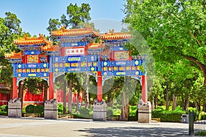 Jingshan Park, or the Coal Mountain, near the Forbidden City, Be