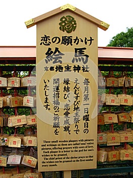 Jishu Shrine, Matchmaking Shrine in Kyoto