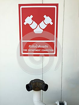 The joint to get water and water pipe with red and white sigh symbol of fire department connection with text in English and Thai