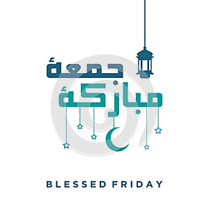 Juma`a Mubaraka of the weekend at the Muslim world. Happy Friday