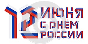 June 12, Russia National Day congratulatory design with Russian flag colors