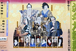 Kabuki actors poster in japan