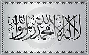 Kalima Tayyaba La ilaha illallah Muhammadur rasulullah calligraphy islamic art