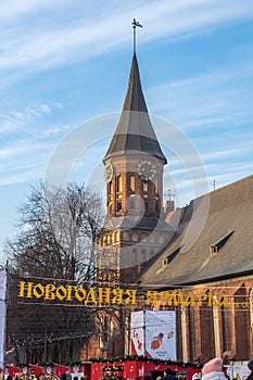 Kaliningrad Cathedral  the historical center of the city and the grave of Immanuel Kant  Christmas and New Year's Fair