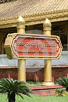 Kambawzathardi golden palace