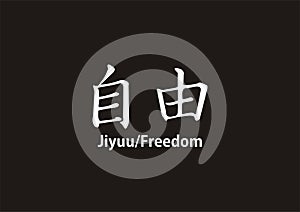 Kanji Freedom