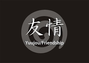 Kanji Friendship photo