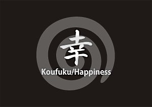 Kanji Happiness photo