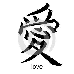 Kanji hieroglyph love photo