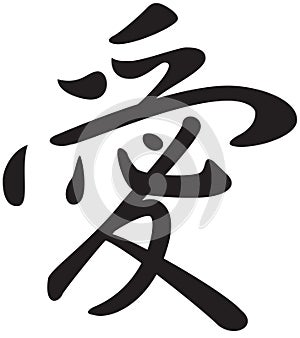 Kanji symbol for the word Love