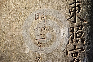 Kanji Symbols Carved in Stone