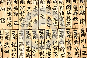 Kanji wall photo