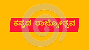 kannada rajyotsava image. Wallpaper for desktop computers