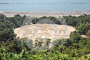 Kanonji Zenigata Sunae sand copper coin on Ariake Beach in Kagawa, Japan