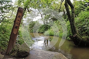 Kappabuchi pool in Tono photo