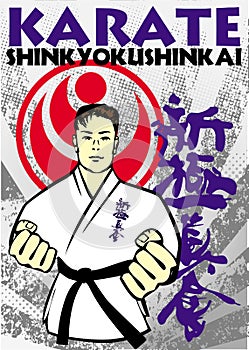Karate shinkyokushinkai poster. Vector.