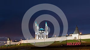 Kazan Kremlin at night