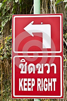 Keep right road sign in Phuket, Thailand