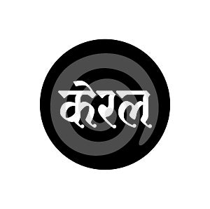 Kerala Indian State name in Hindi text. Keral typography