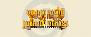 Khmer new year 2020 background Cambodia photo